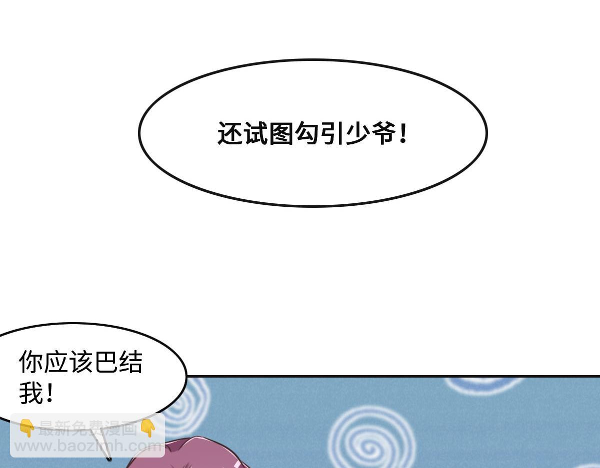 花與同謀 - 第54話 玩偶之家(1/3) - 3