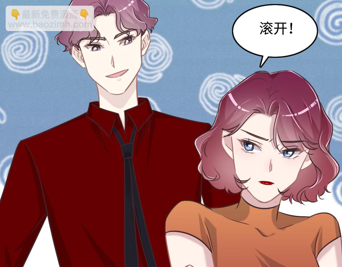 花與同謀 - 第54話 玩偶之家(1/3) - 4