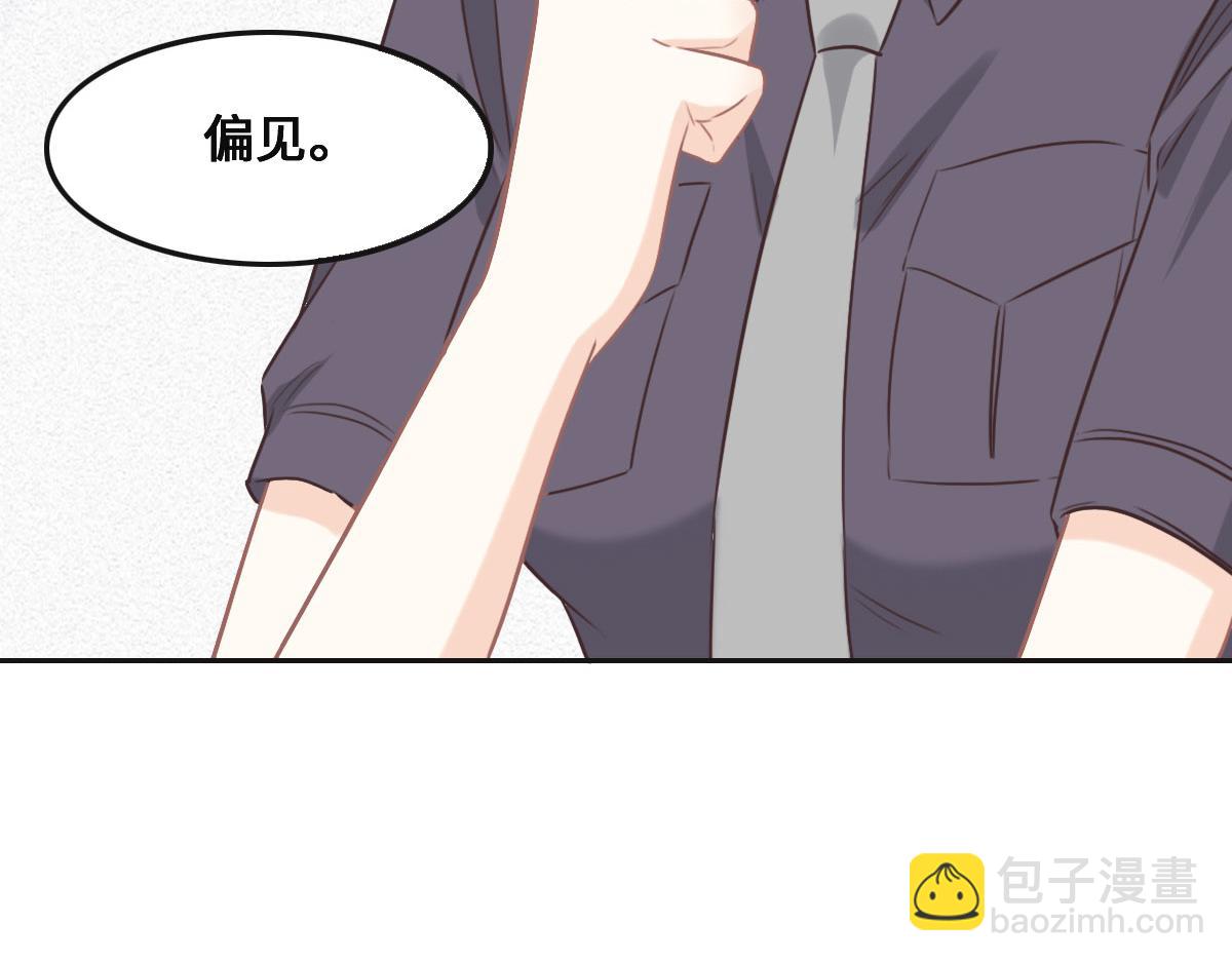 花與同謀 - 第54話 玩偶之家(1/3) - 1