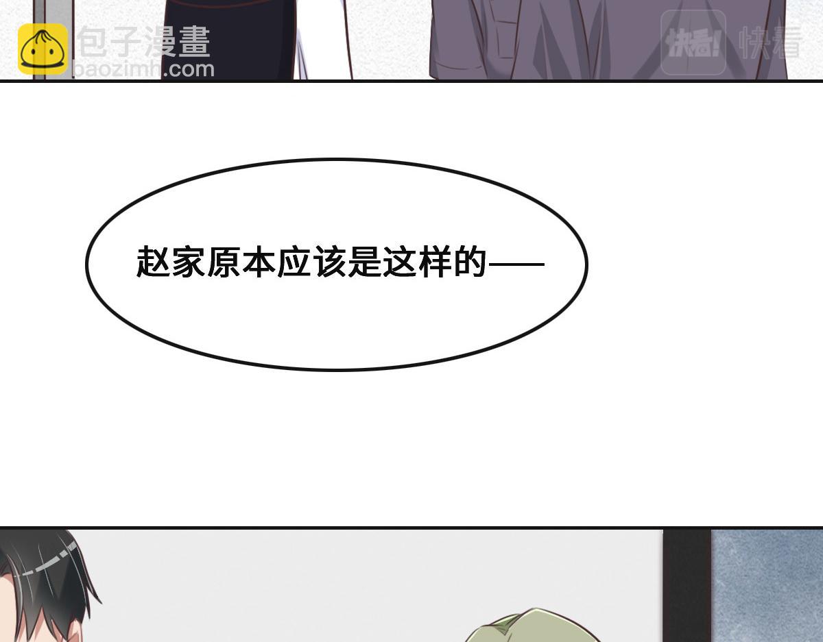 花與同謀 - 第54話 玩偶之家(1/3) - 4