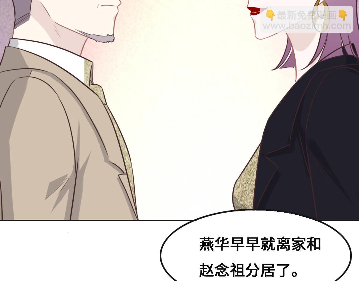 花與同謀 - 第54話 玩偶之家(1/3) - 8