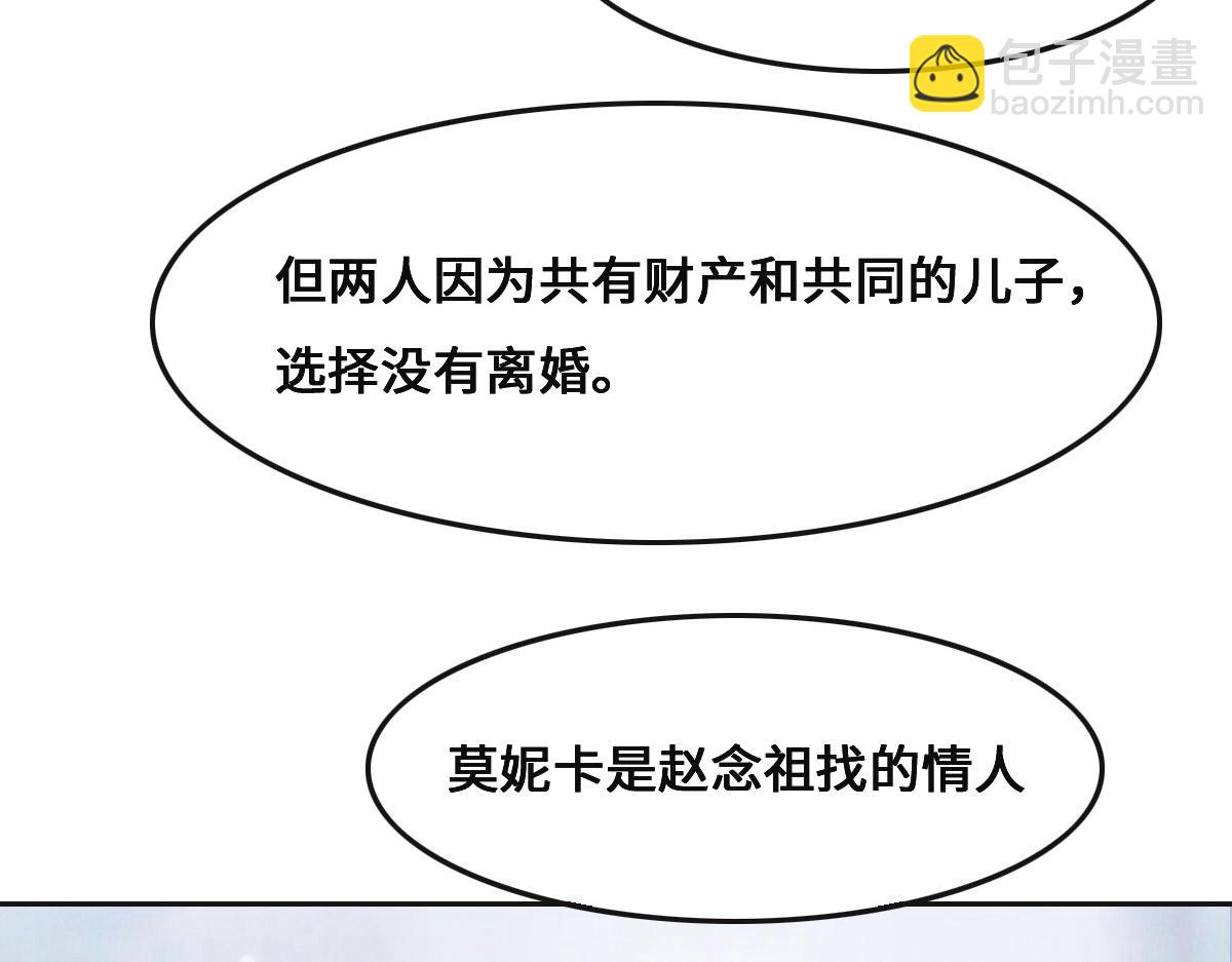 花與同謀 - 第54話 玩偶之家(1/3) - 1