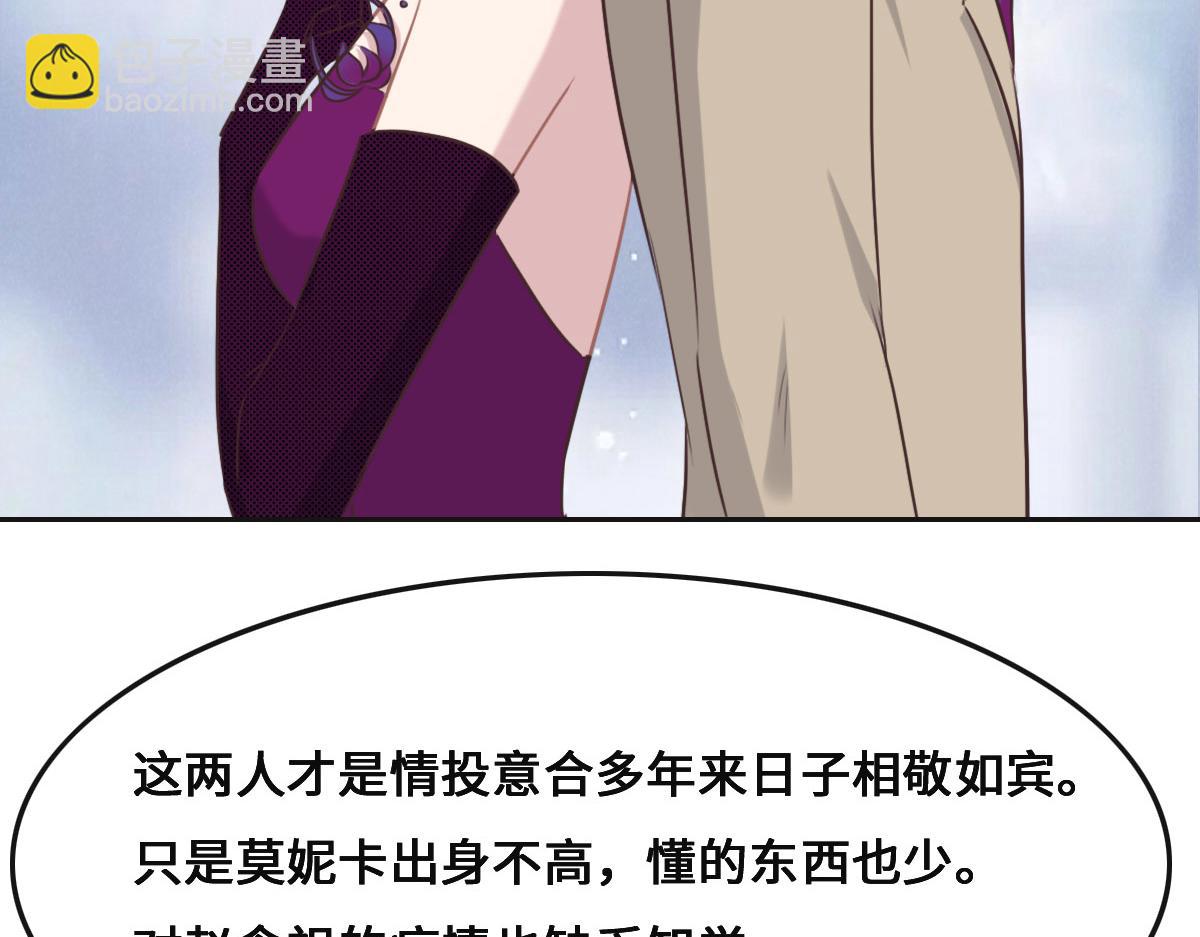 花與同謀 - 第54話 玩偶之家(1/3) - 3