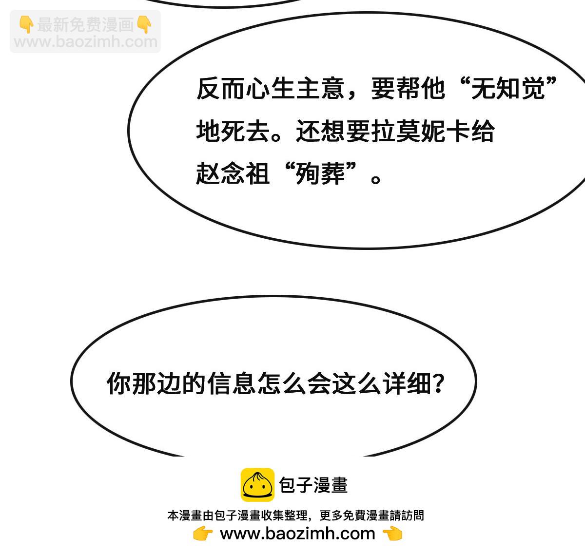 花與同謀 - 第54話 玩偶之家(1/3) - 2