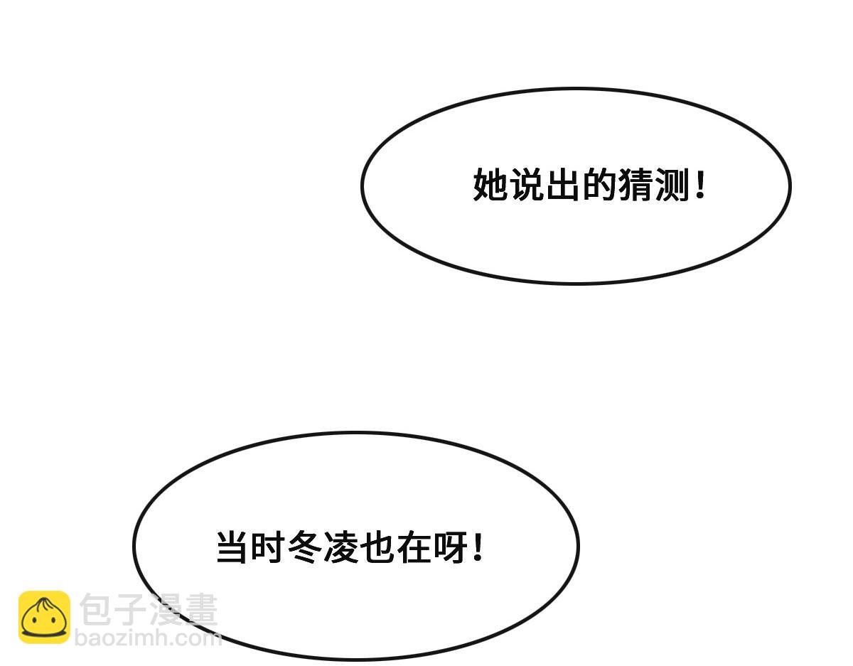 花與同謀 - 第54話 玩偶之家(2/3) - 7