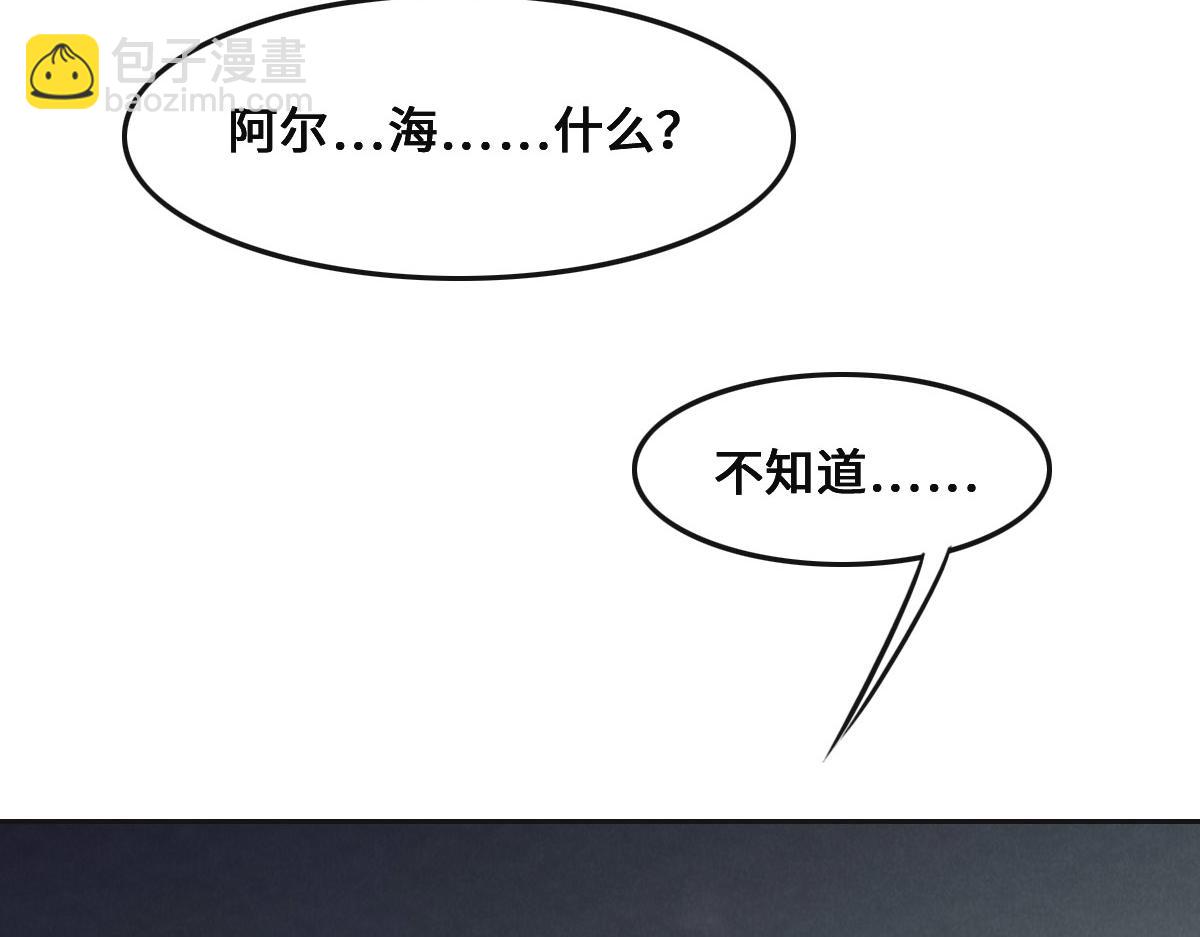 花與同謀 - 第54話 玩偶之家(1/3) - 6