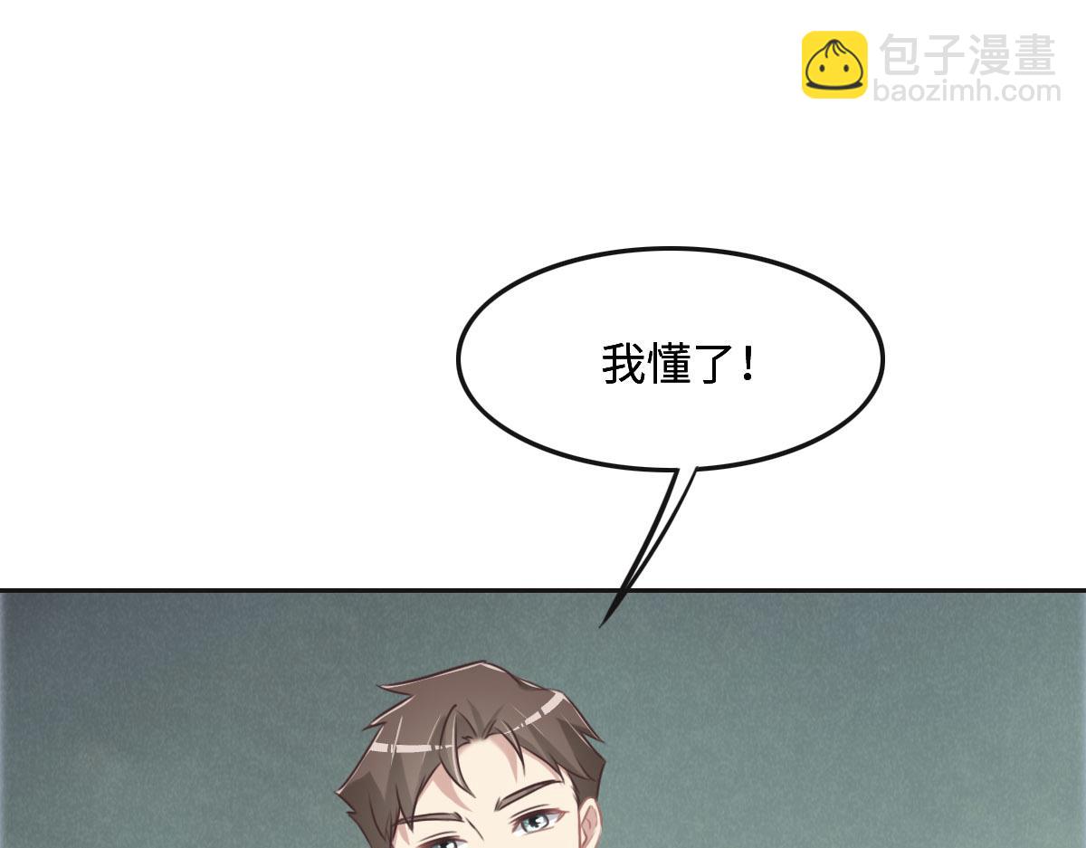 花與同謀 - 第54話 玩偶之家(2/3) - 7