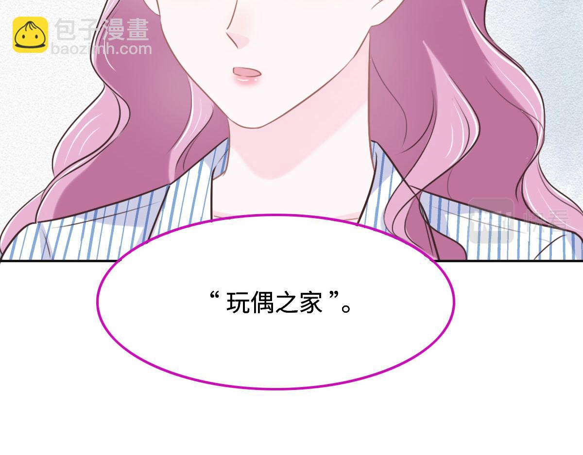 花與同謀 - 第54話 玩偶之家(2/3) - 3