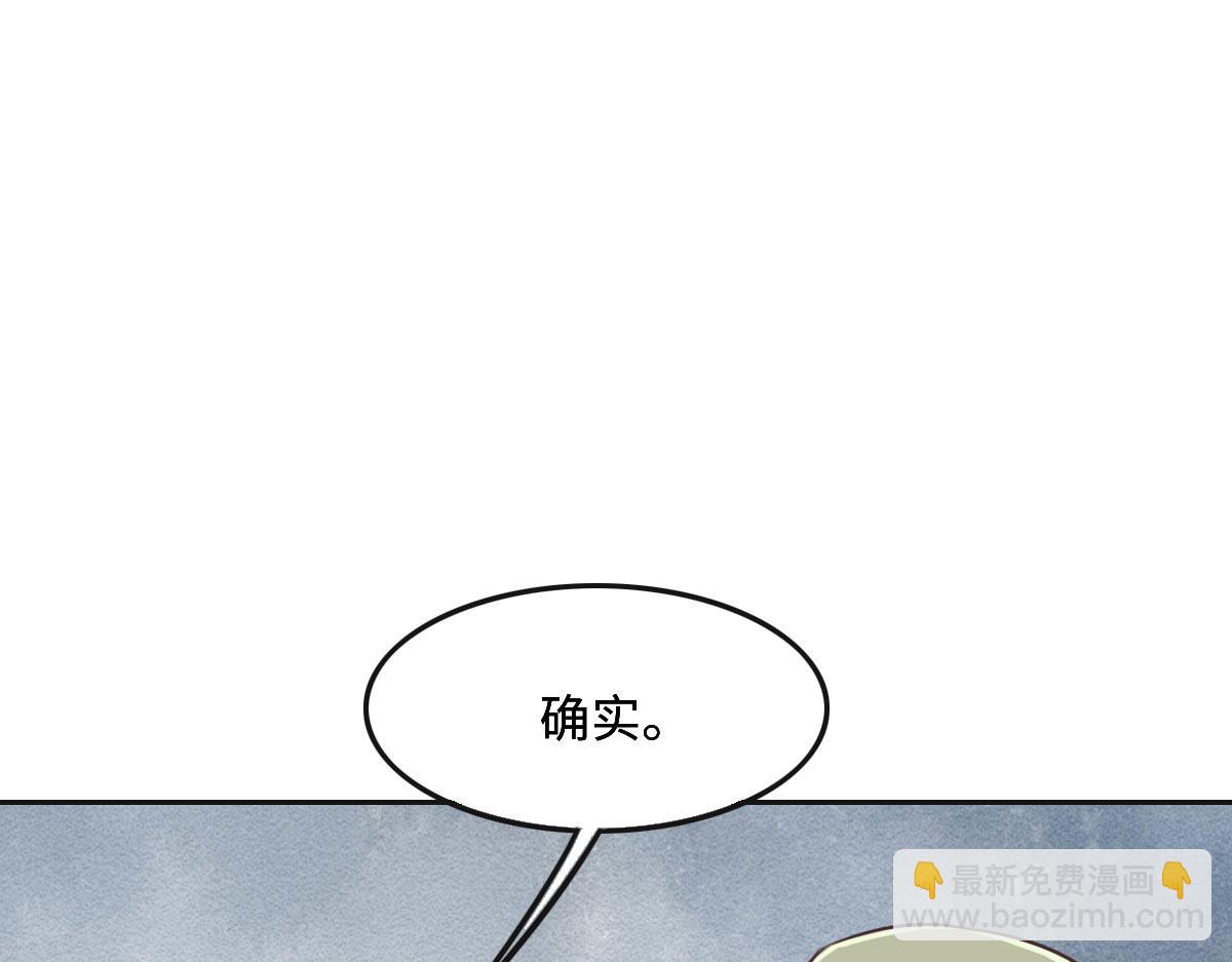 花與同謀 - 第54話 玩偶之家(2/3) - 7