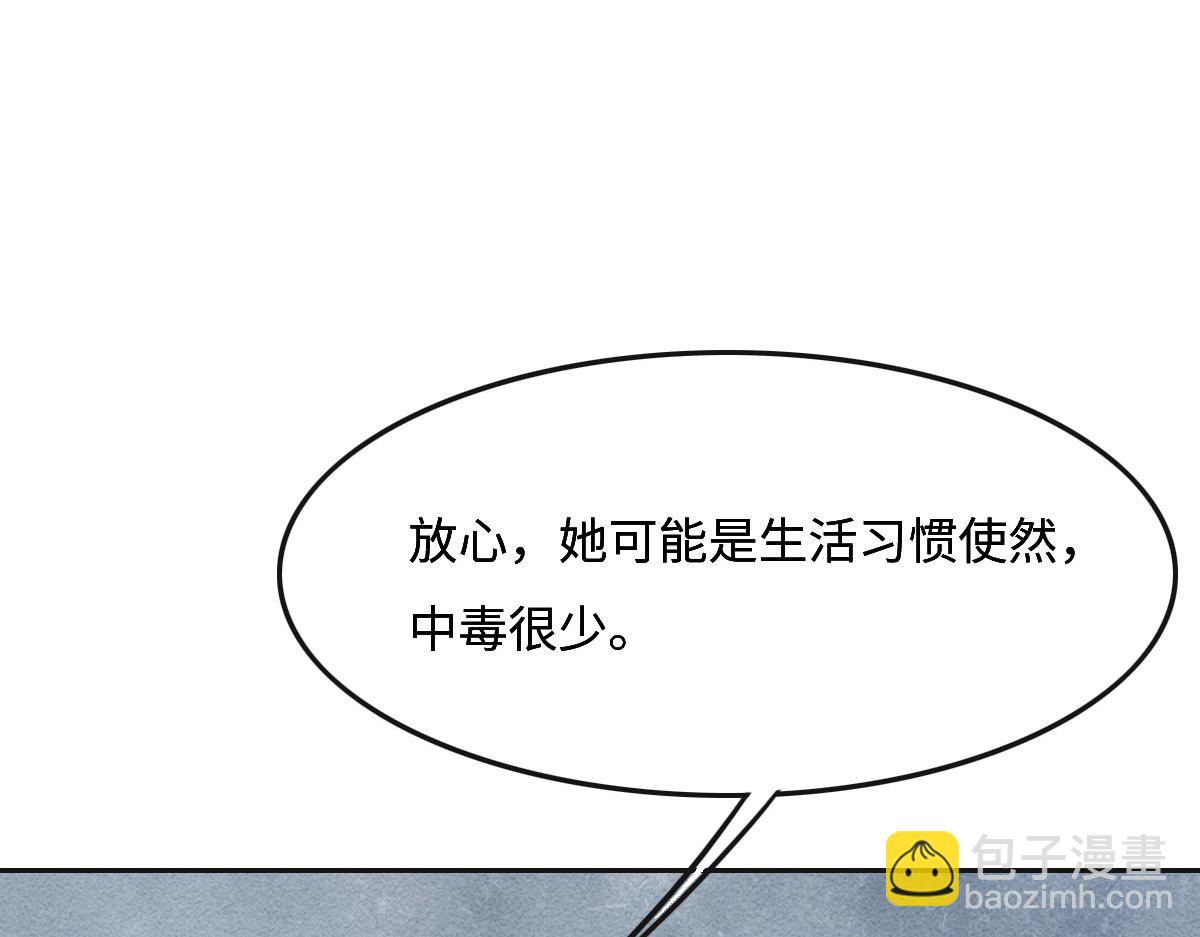 花與同謀 - 第54話 玩偶之家(2/3) - 8