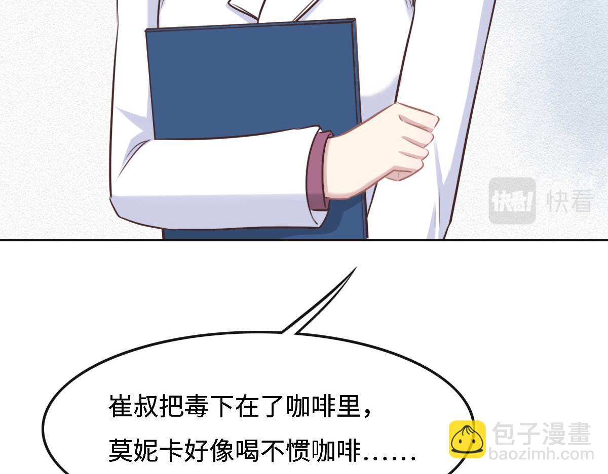 花與同謀 - 第54話 玩偶之家(2/3) - 2