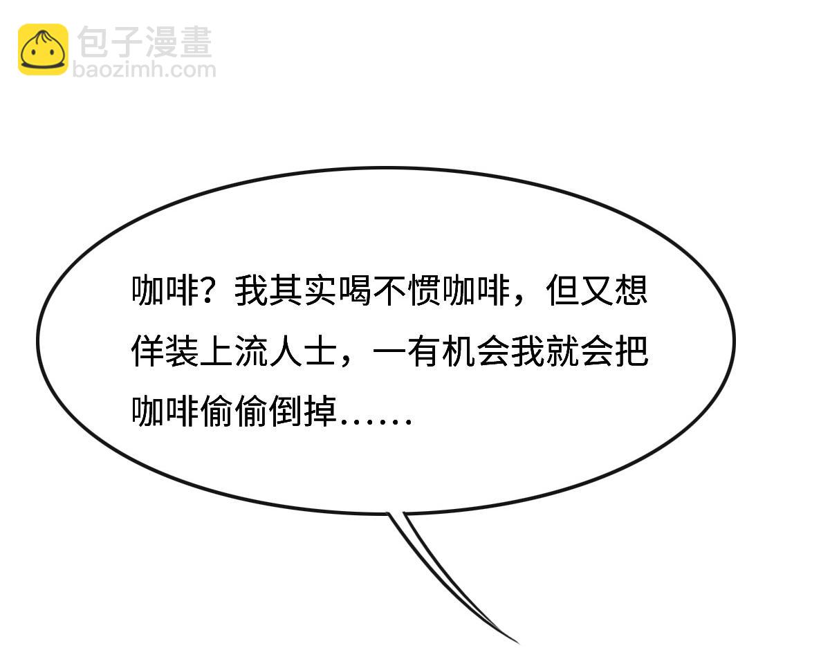 花與同謀 - 第54話 玩偶之家(2/3) - 5