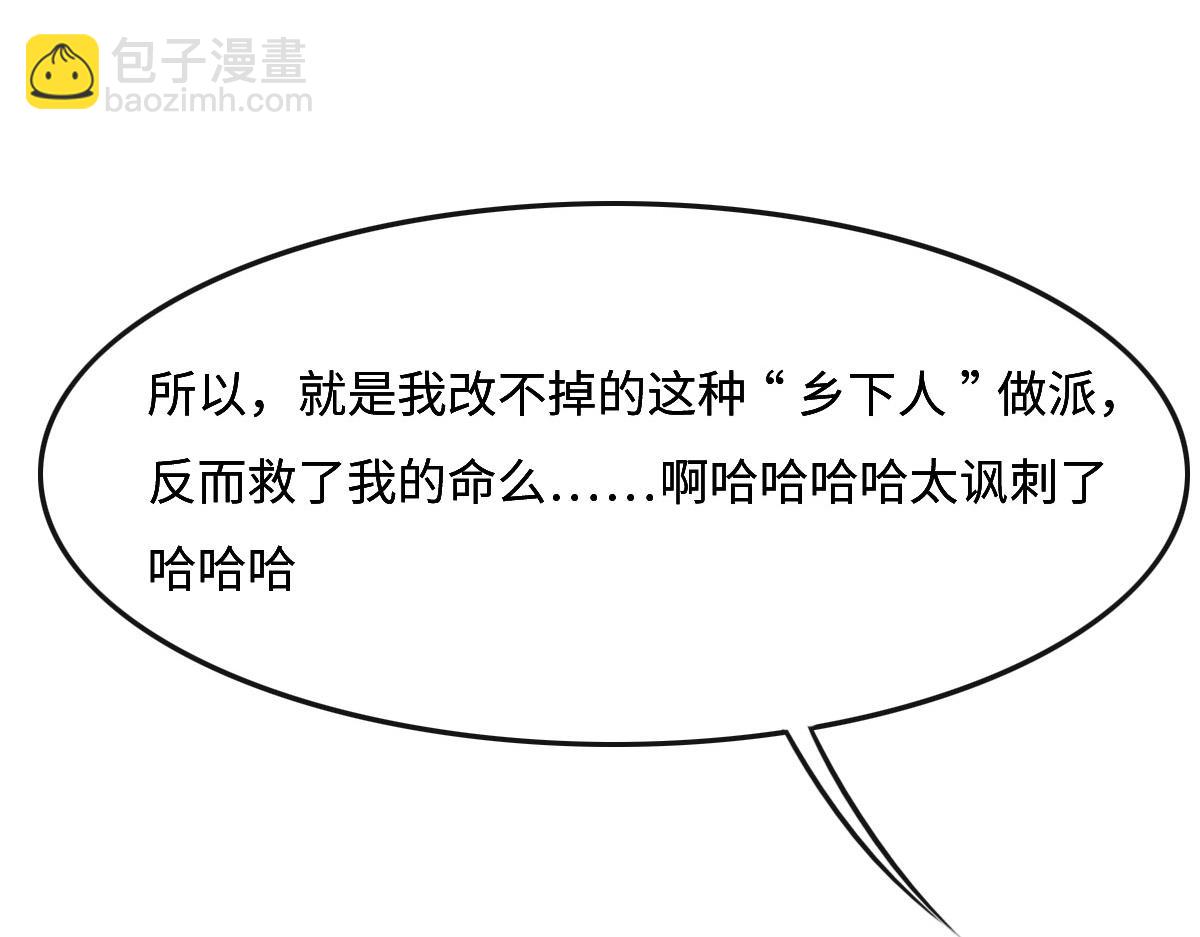 花與同謀 - 第54話 玩偶之家(2/3) - 8