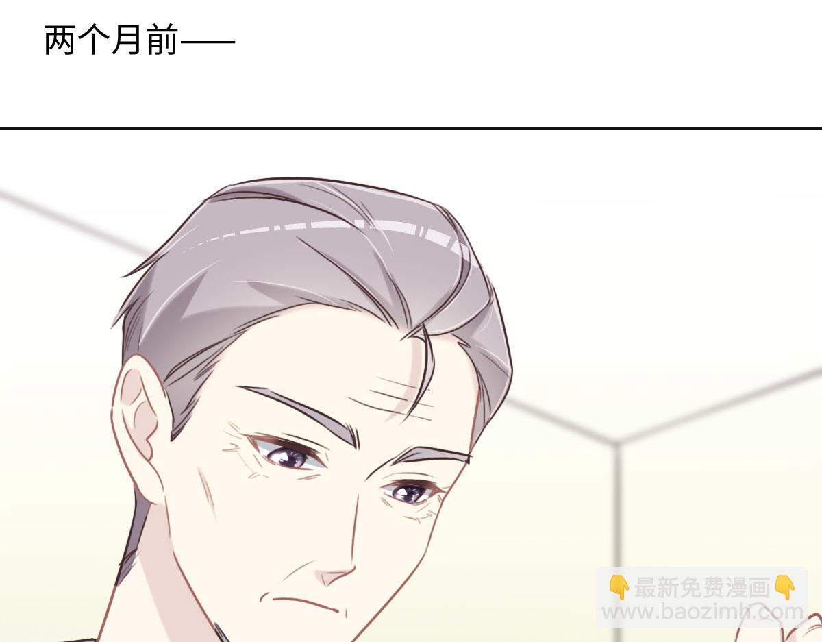 花與同謀 - 第54話 玩偶之家(1/3) - 1