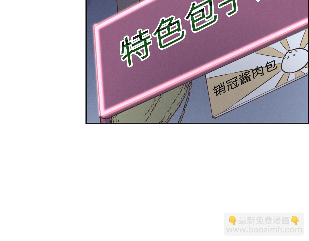 花與同謀 - 第56話 道歉(1/2) - 3