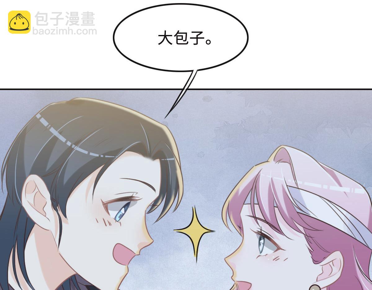 花與同謀 - 第56話 道歉(1/2) - 4