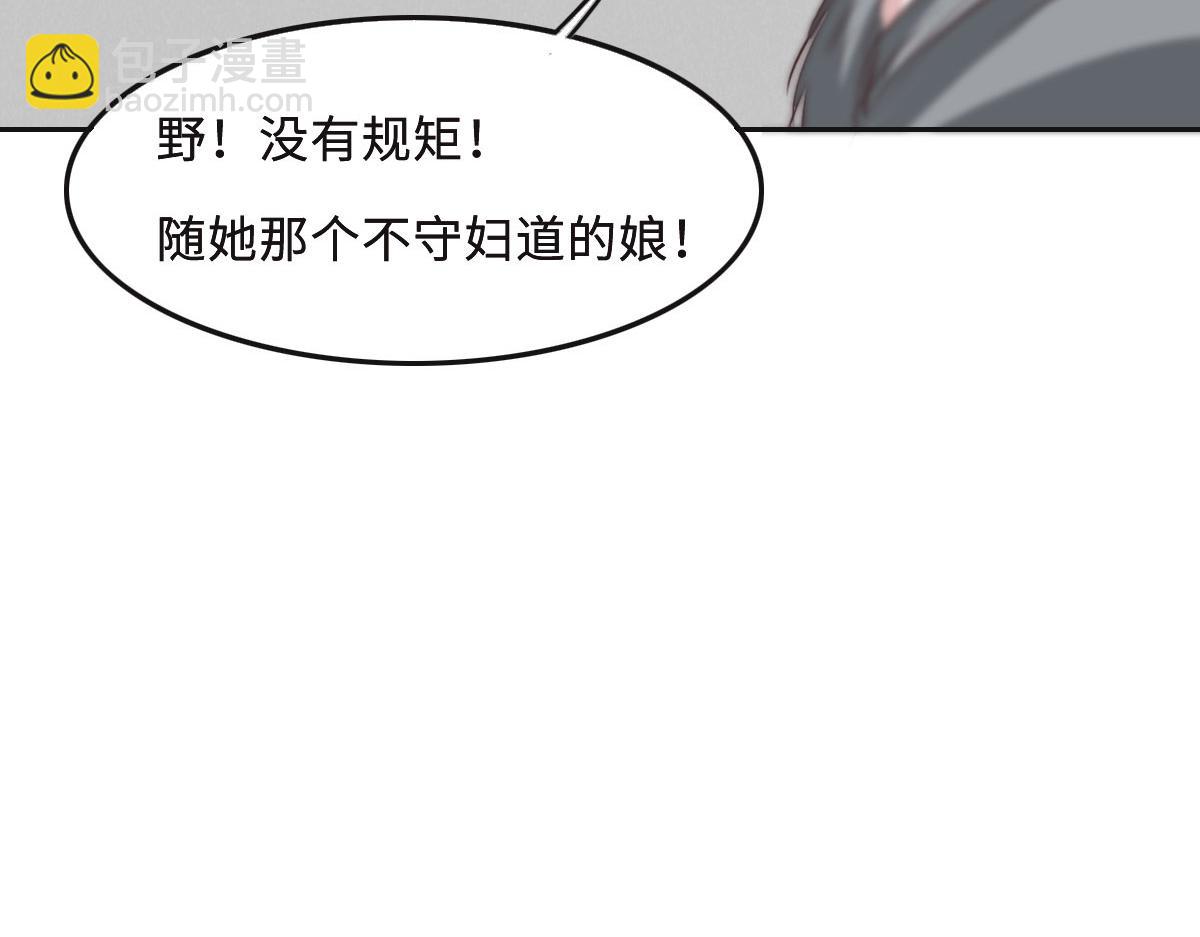 花與同謀 - 第56話 道歉(1/2) - 7