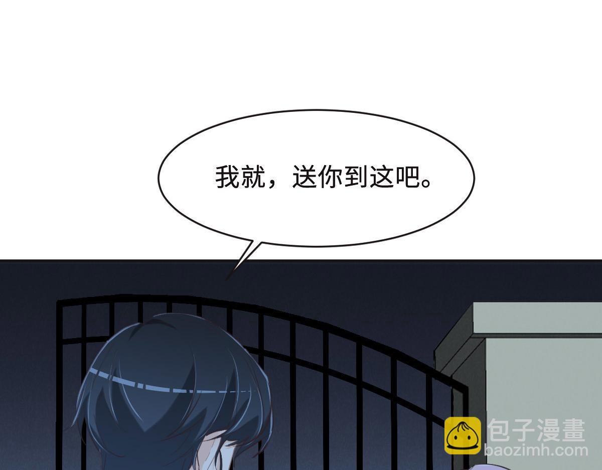 花與同謀 - 第56話 道歉(1/2) - 6