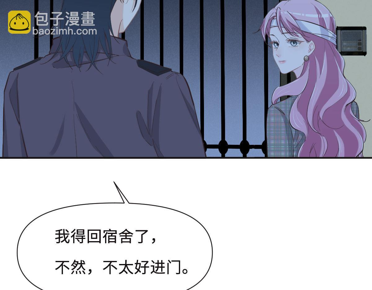 花與同謀 - 第56話 道歉(1/2) - 7