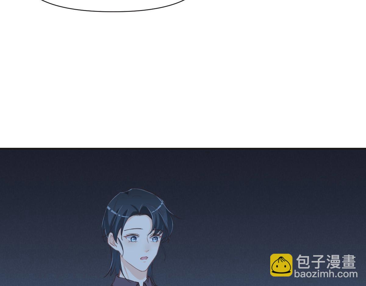 花與同謀 - 第56話 道歉(1/2) - 8