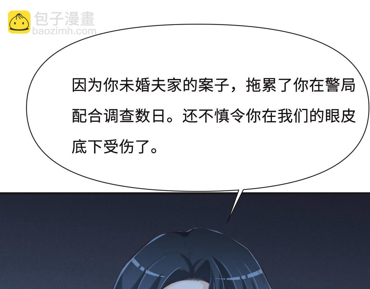 花與同謀 - 第56話 道歉(1/2) - 3
