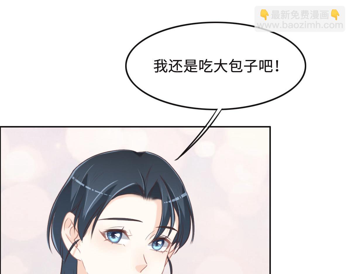 花與同謀 - 第56話 道歉(1/2) - 5