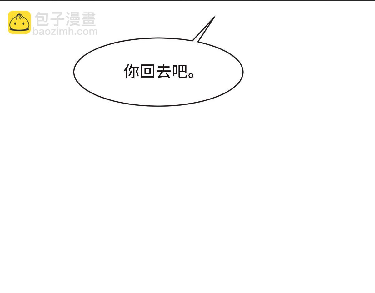 花與同謀 - 第56話 道歉(2/2) - 5