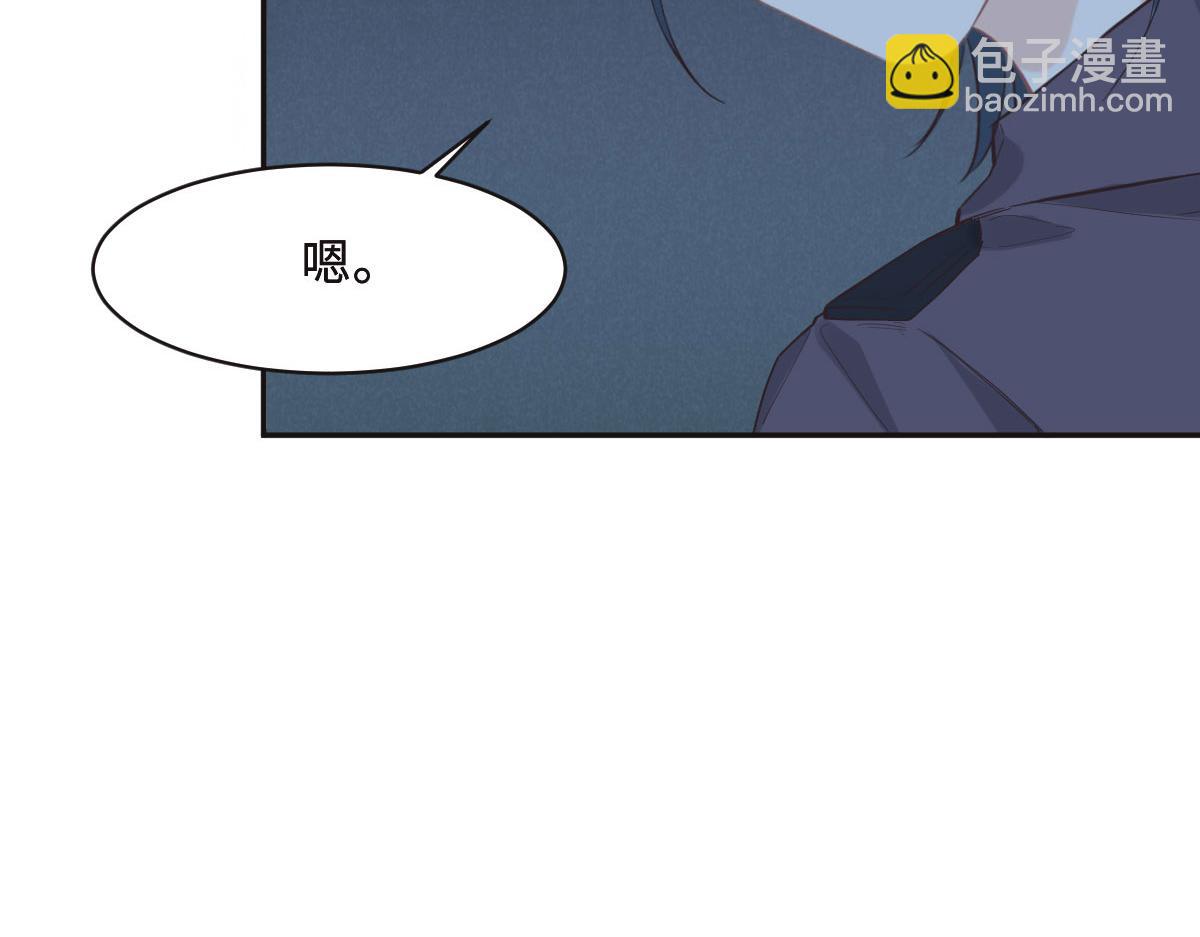 花與同謀 - 第56話 道歉(2/2) - 7