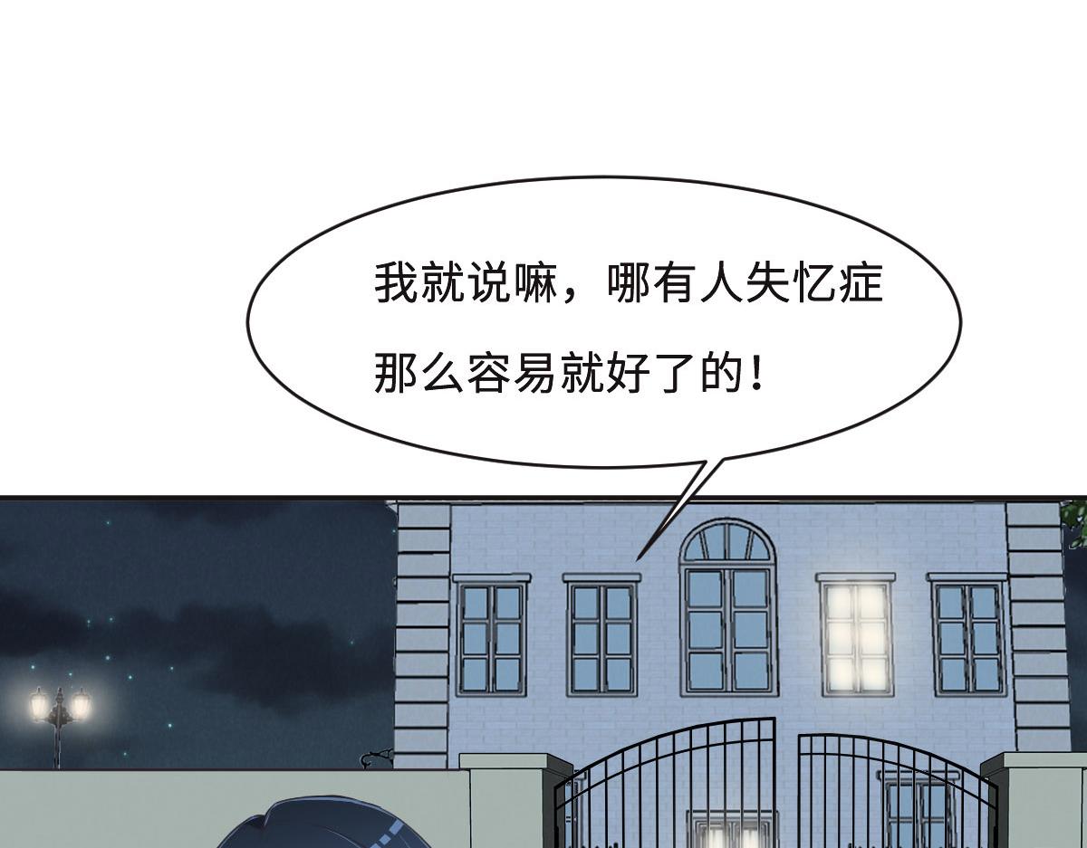 花與同謀 - 第56話 道歉(2/2) - 8