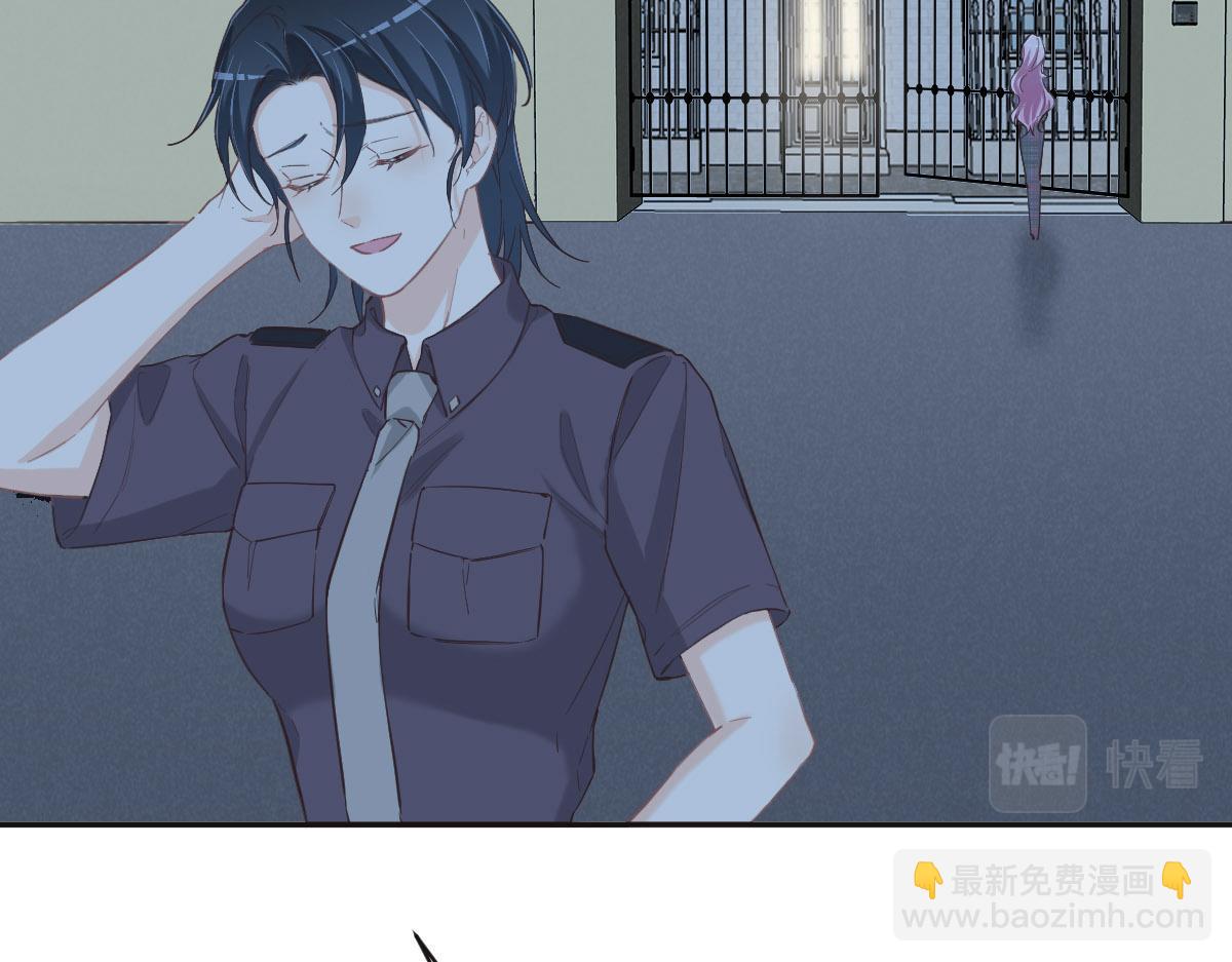 花與同謀 - 第56話 道歉(2/2) - 1