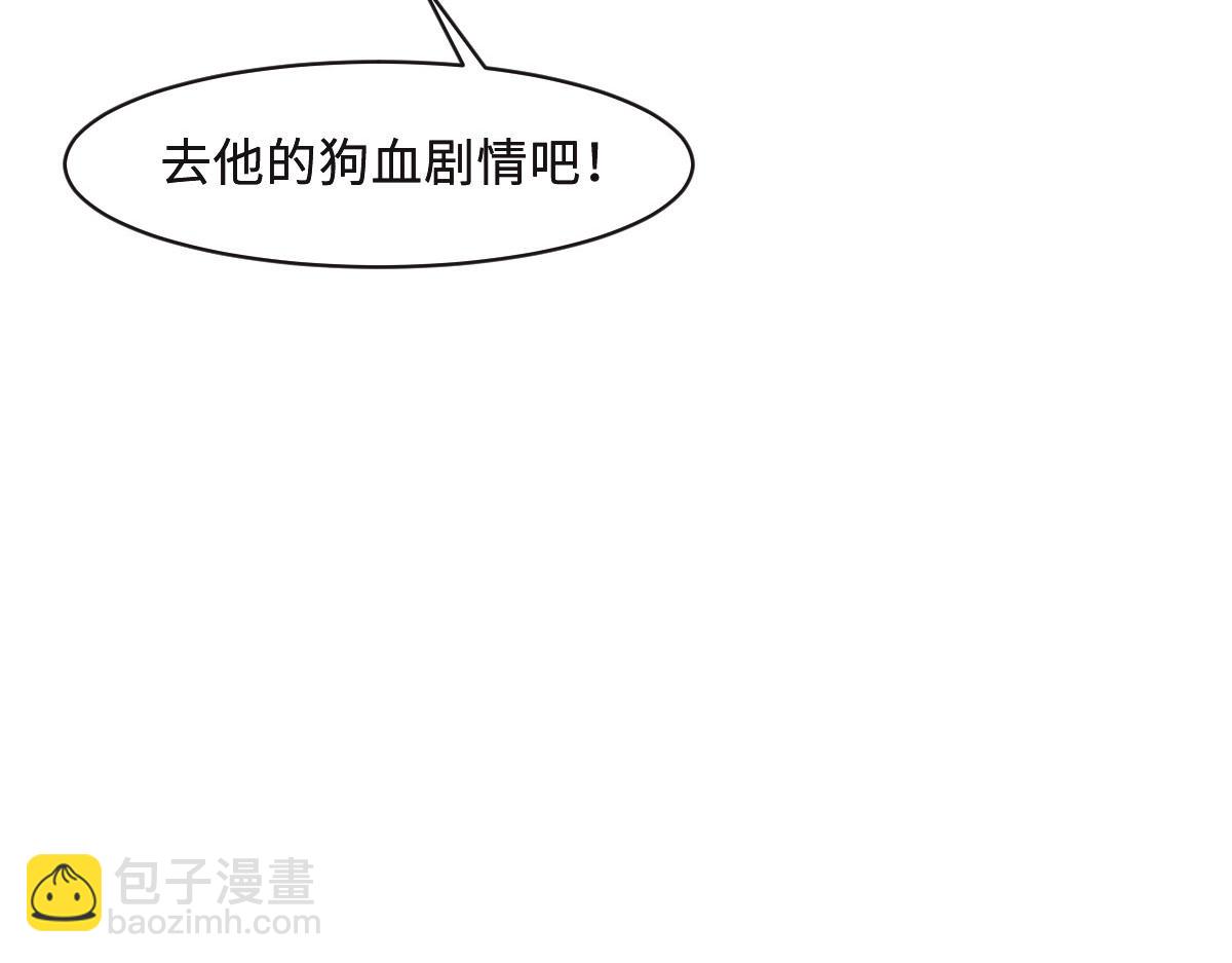 花與同謀 - 第56話 道歉(2/2) - 2