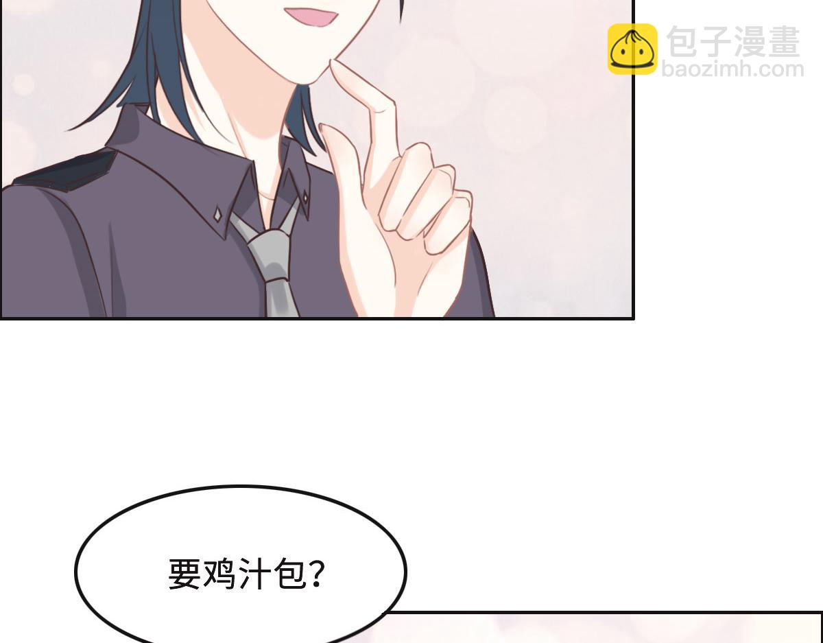花與同謀 - 第56話 道歉(1/2) - 6