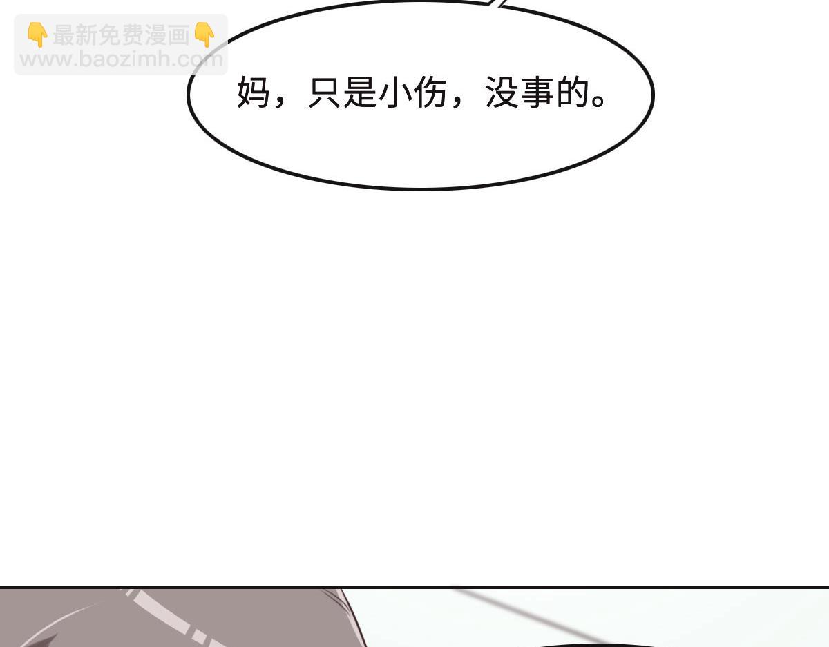 花與同謀 - 第56話 道歉(2/2) - 8