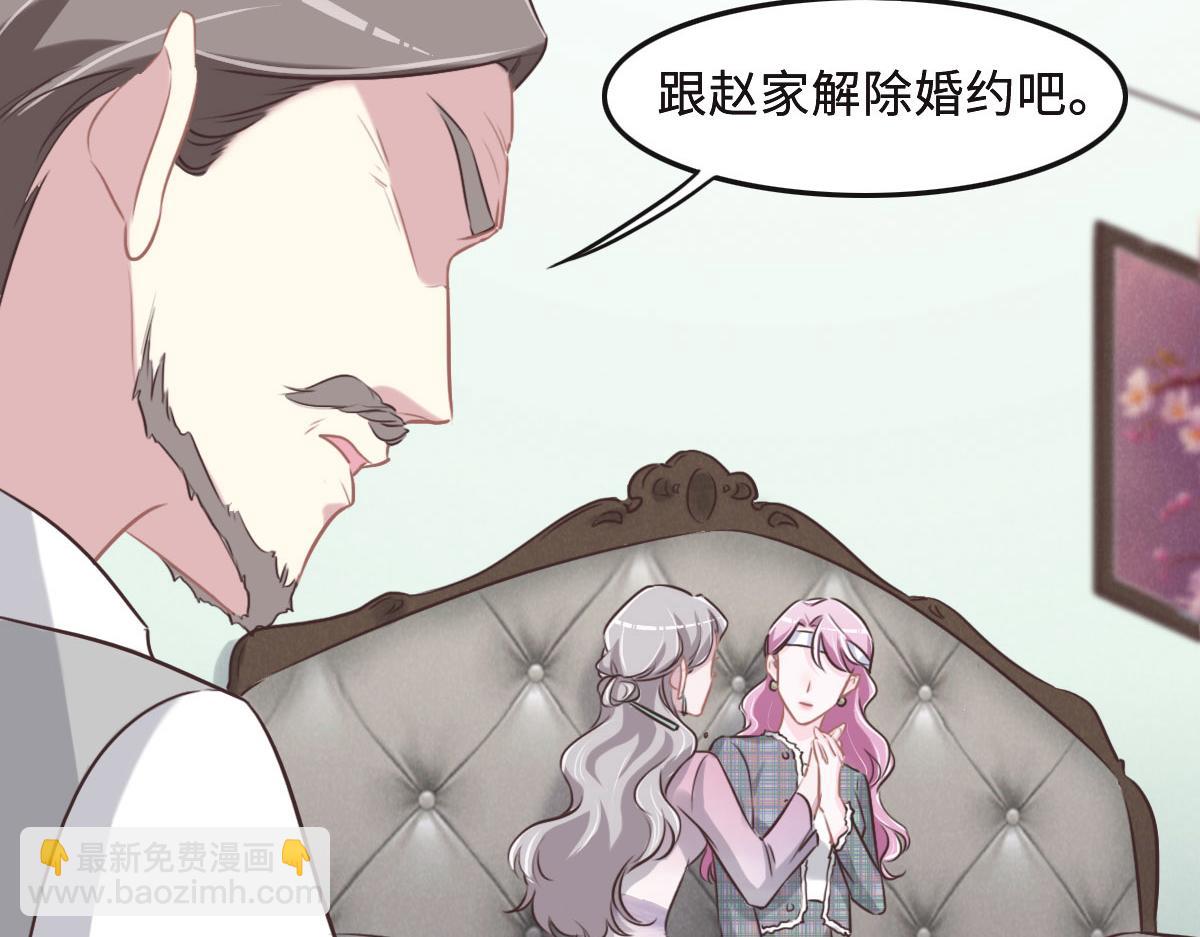 花與同謀 - 第56話 道歉(2/2) - 1