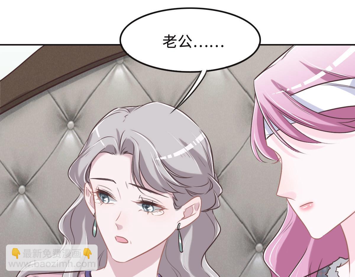 花與同謀 - 第56話 道歉(2/2) - 5