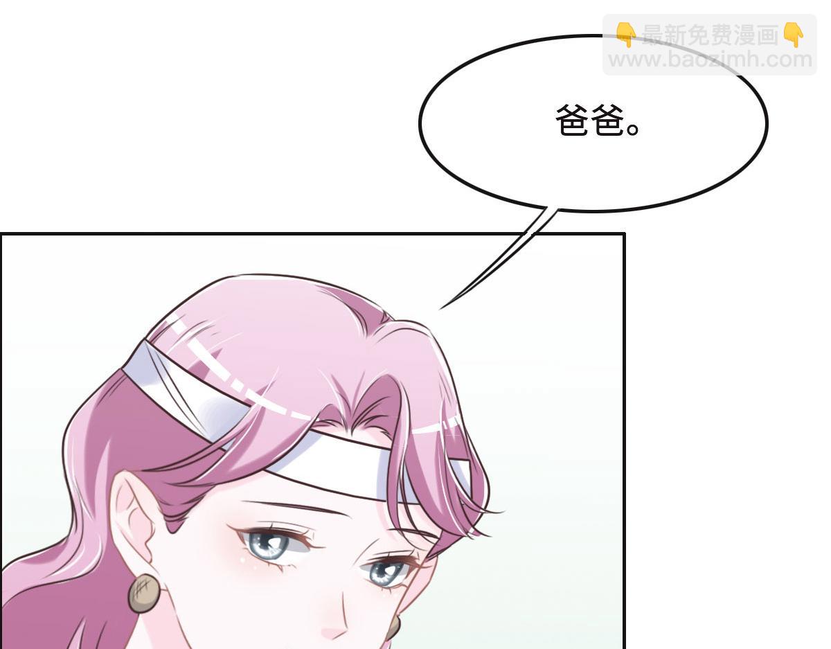 花與同謀 - 第56話 道歉(2/2) - 7