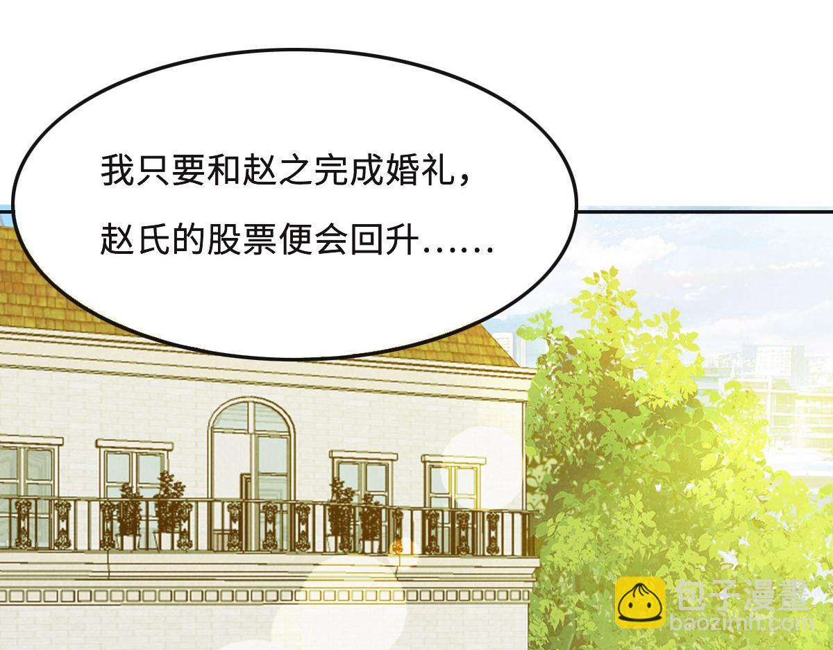 花與同謀 - 第56話 道歉(2/2) - 3