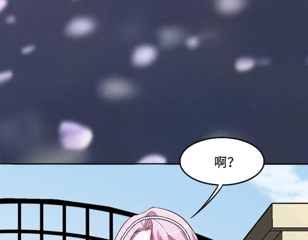 花與同謀 - 第56話 道歉(2/2) - 2