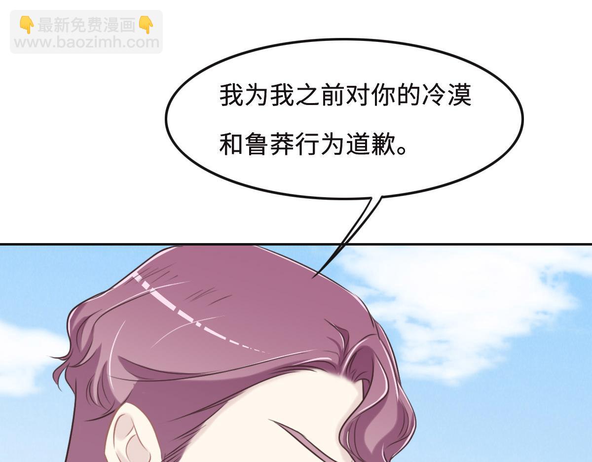 花與同謀 - 第56話 道歉(2/2) - 5