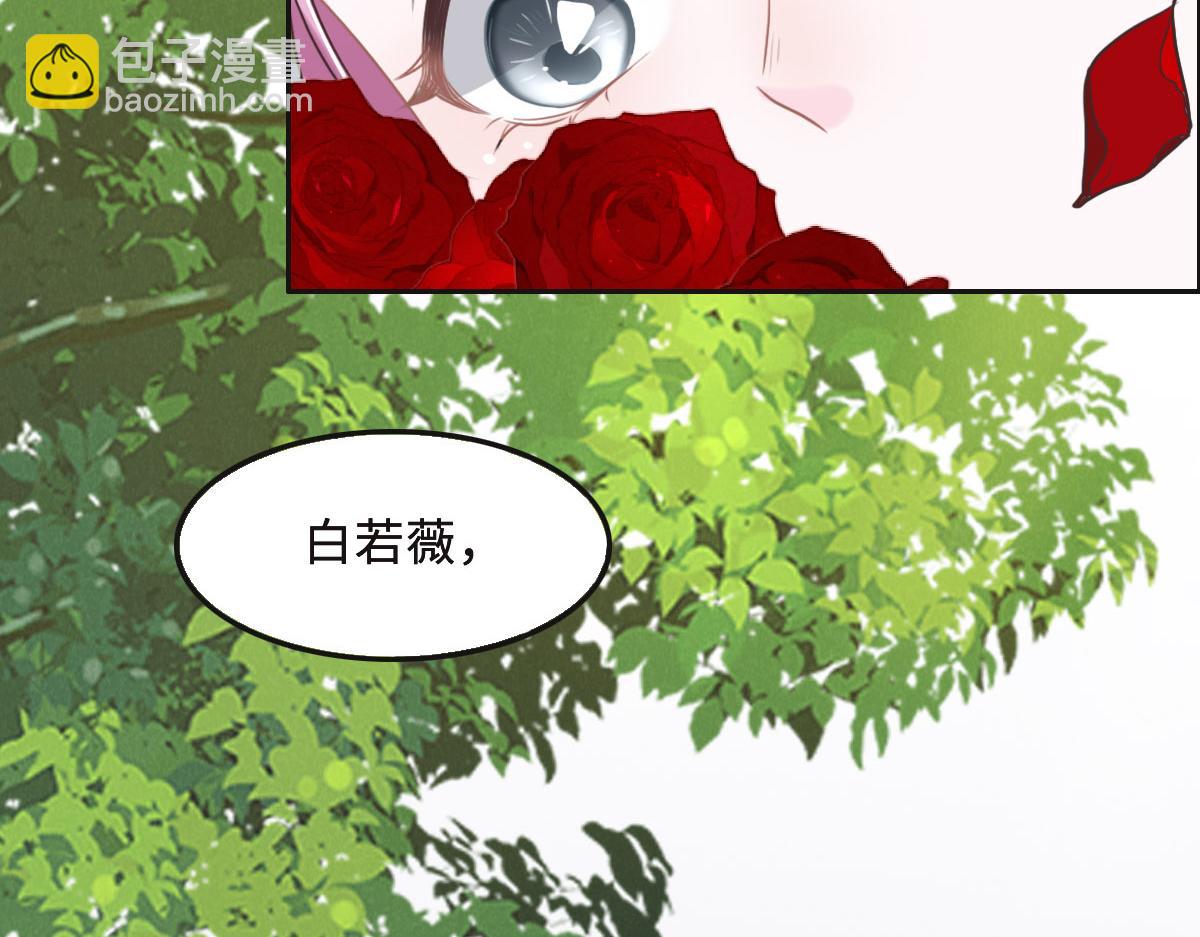 花與同謀 - 第56話 道歉(2/2) - 1