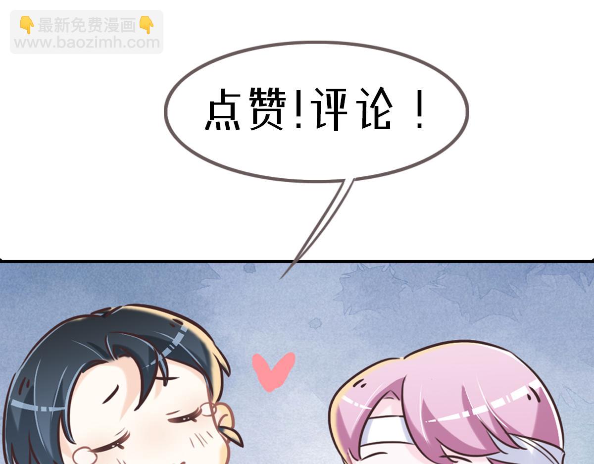 花與同謀 - 第56話 道歉(2/2) - 6