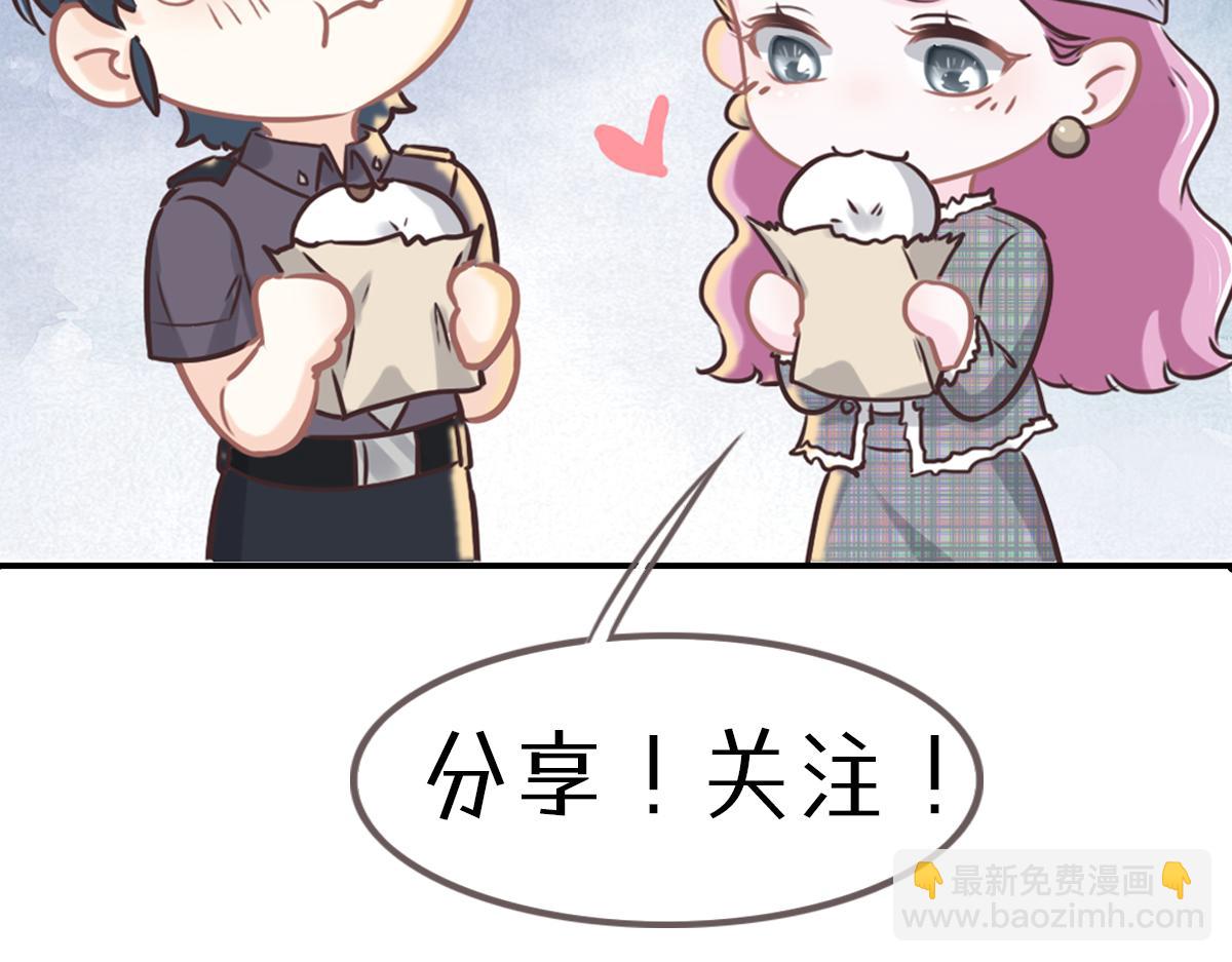 花與同謀 - 第56話 道歉(2/2) - 7