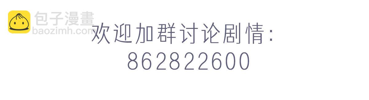 花與同謀 - 第56話 道歉(2/2) - 8