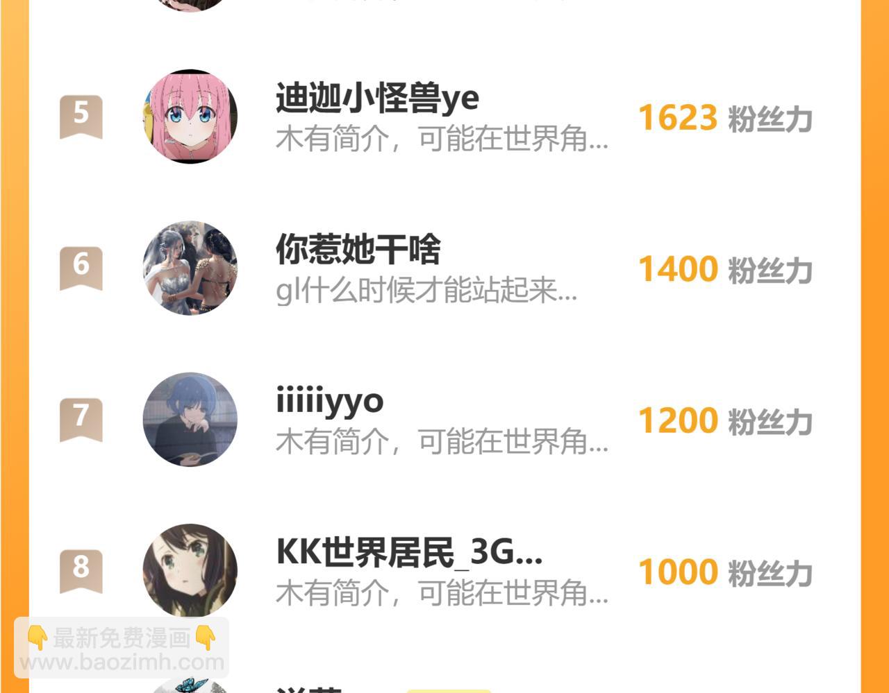 花與同謀 - 第56話 道歉(2/2) - 2