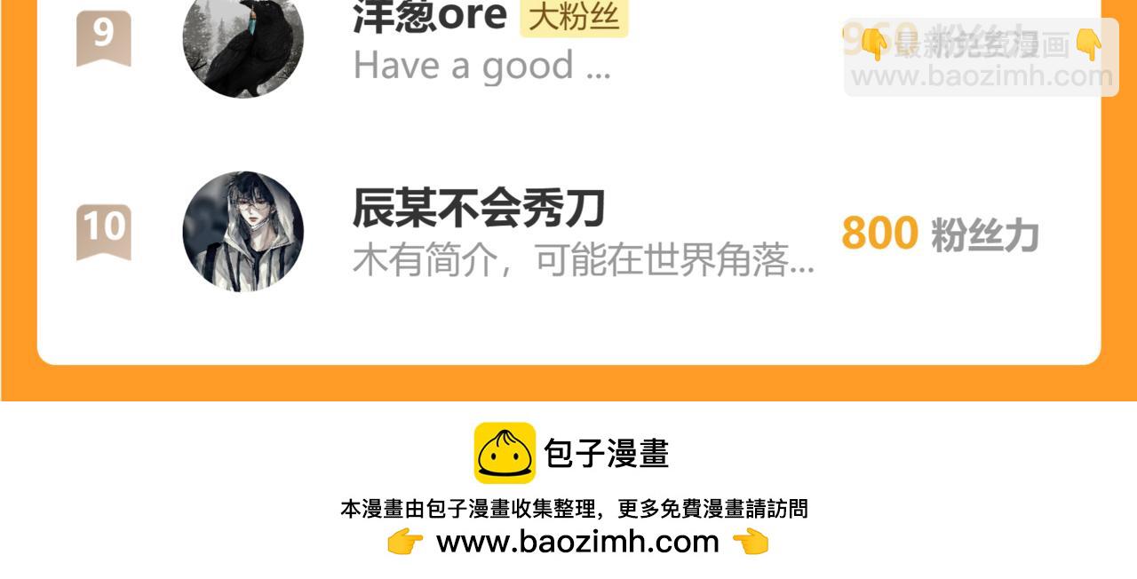 花與同謀 - 第56話 道歉(2/2) - 3