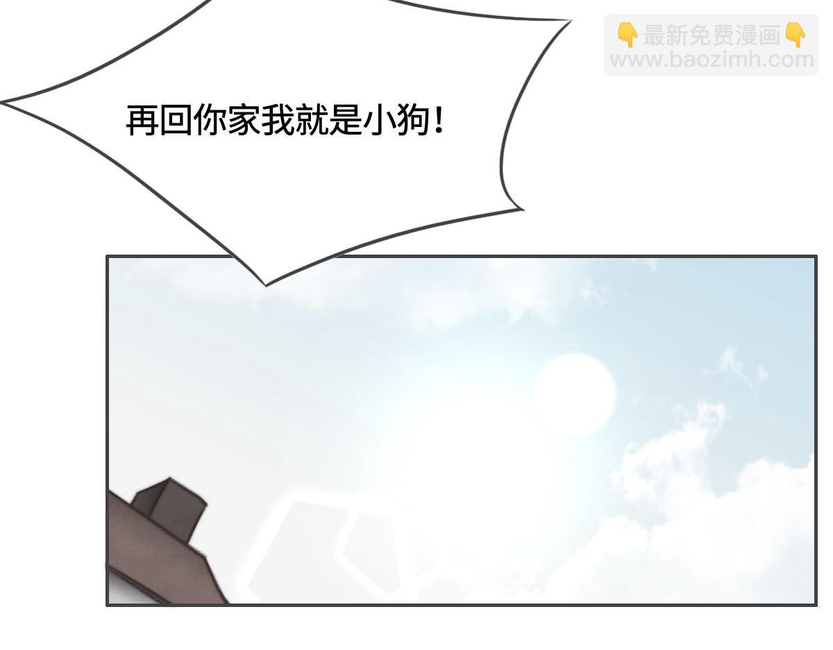 花與同謀 - 第6話 是你？(1/2) - 2