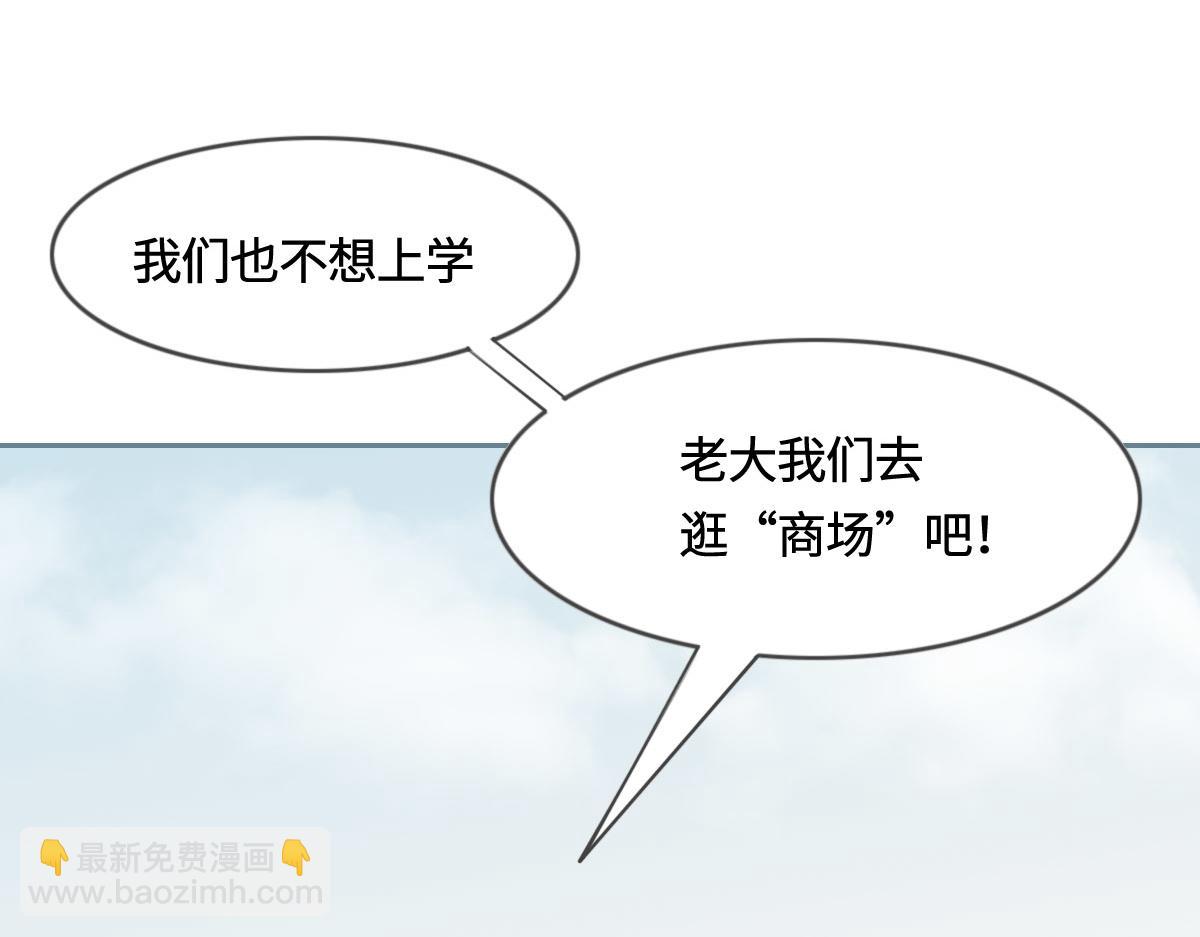 花與同謀 - 第6話 是你？(1/2) - 2