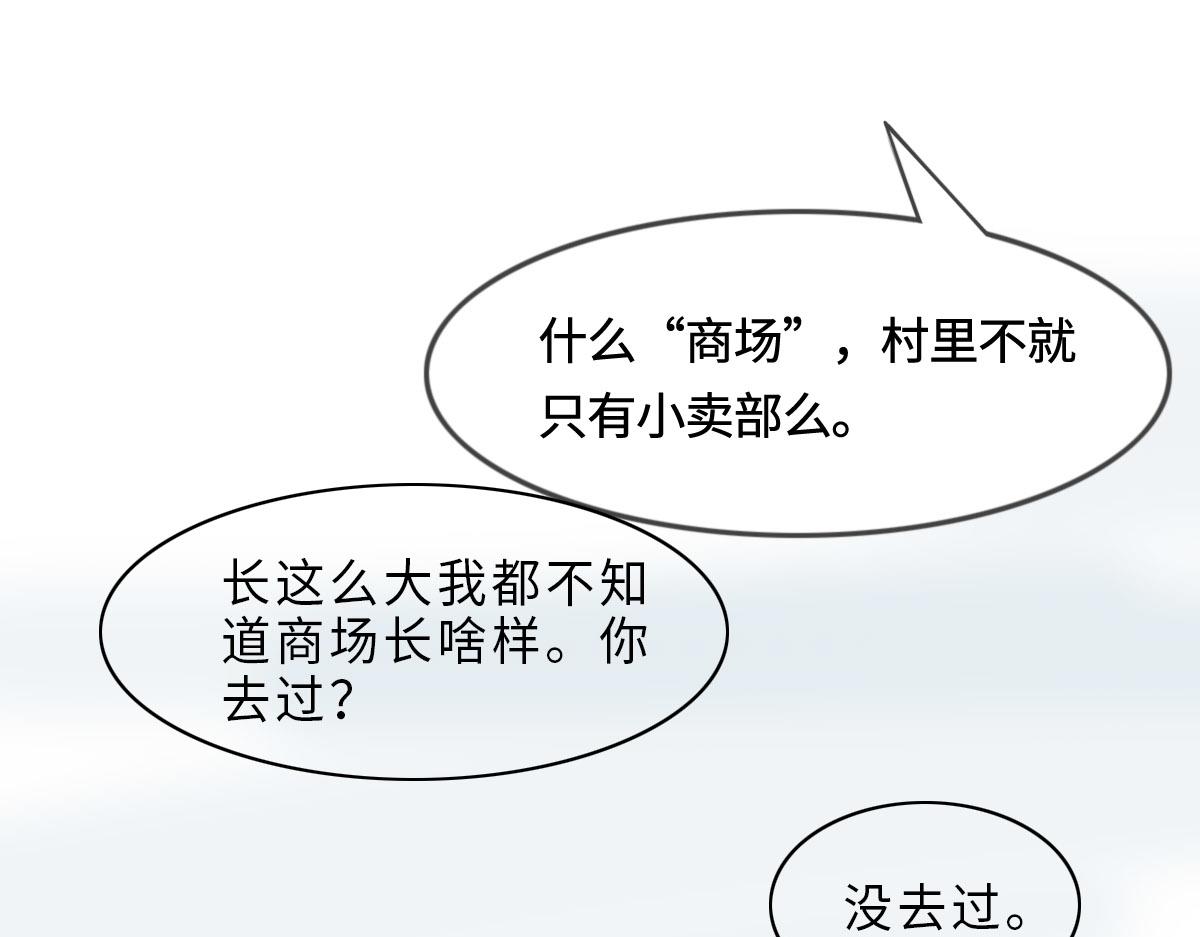 花與同謀 - 第6話 是你？(1/2) - 4