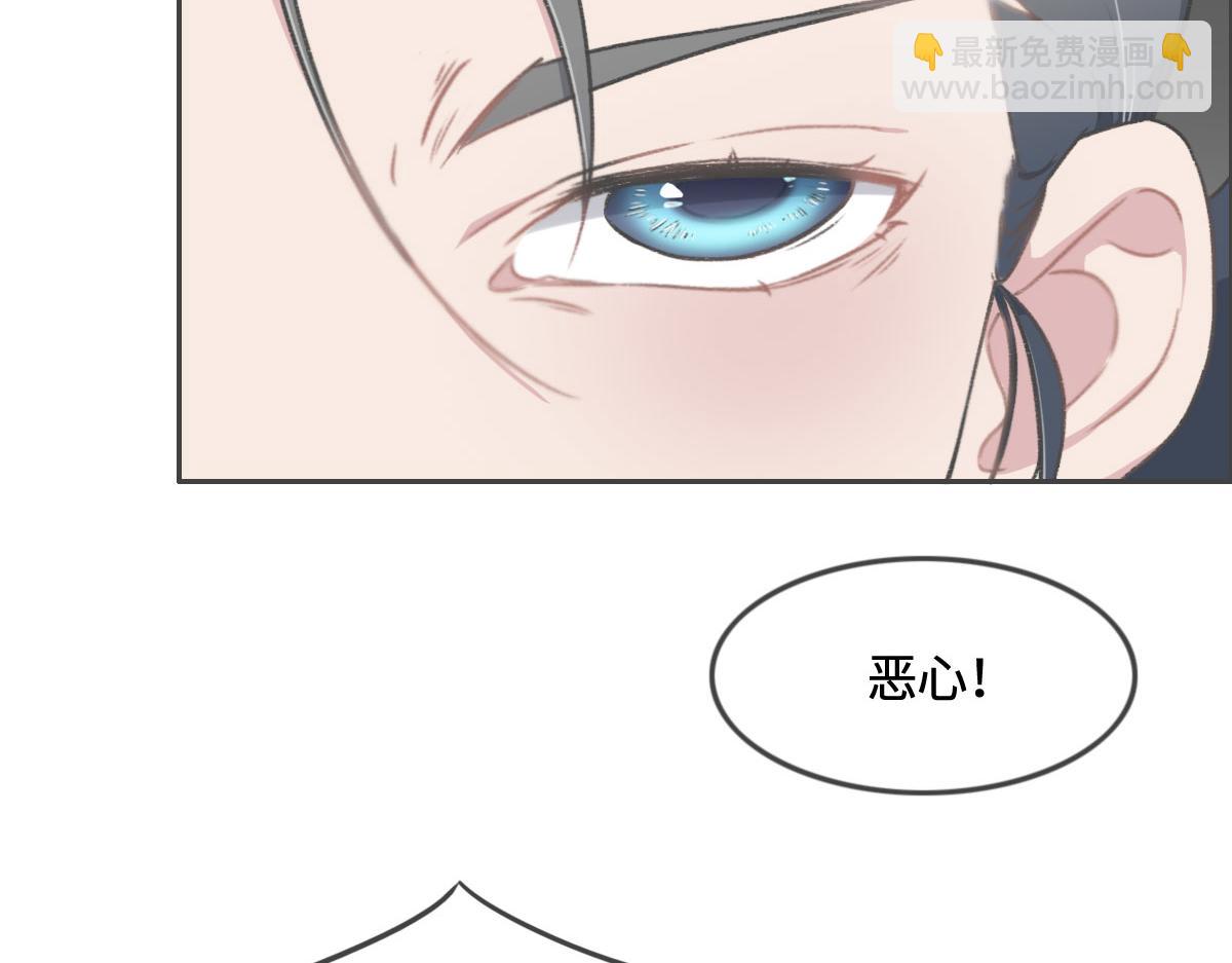 花與同謀 - 第6話 是你？(1/2) - 8