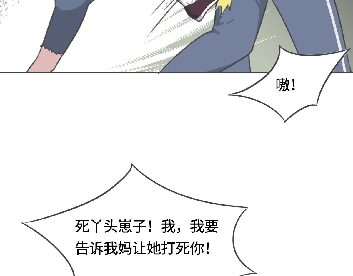 花與同謀 - 第6話 是你？(1/2) - 2